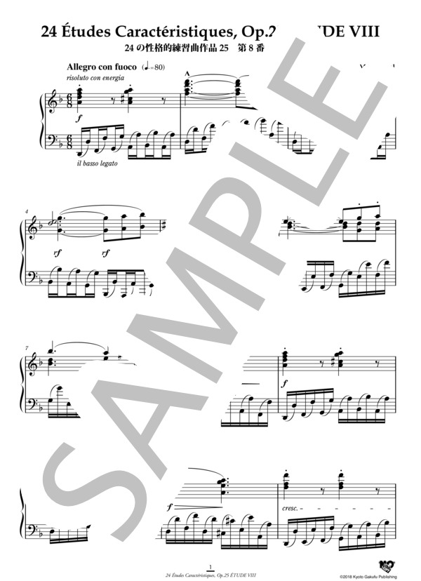 24の性格的練習曲 作品25 第8番 ニ短調 (アントワーヌ・マルモンテル) / ピアノソロ 中〜上級 - サンプル譜面 2/5