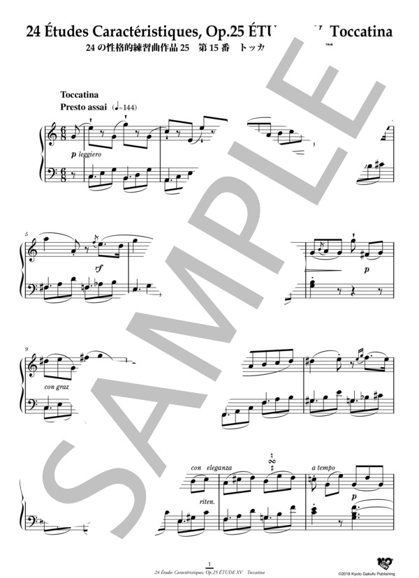 24の性格的練習曲 作品25 第15番 トッカティーナ ハ長調 (アントワーヌ・マルモンテル) / ピアノソロ 中〜上級 - サンプル譜面 2/5