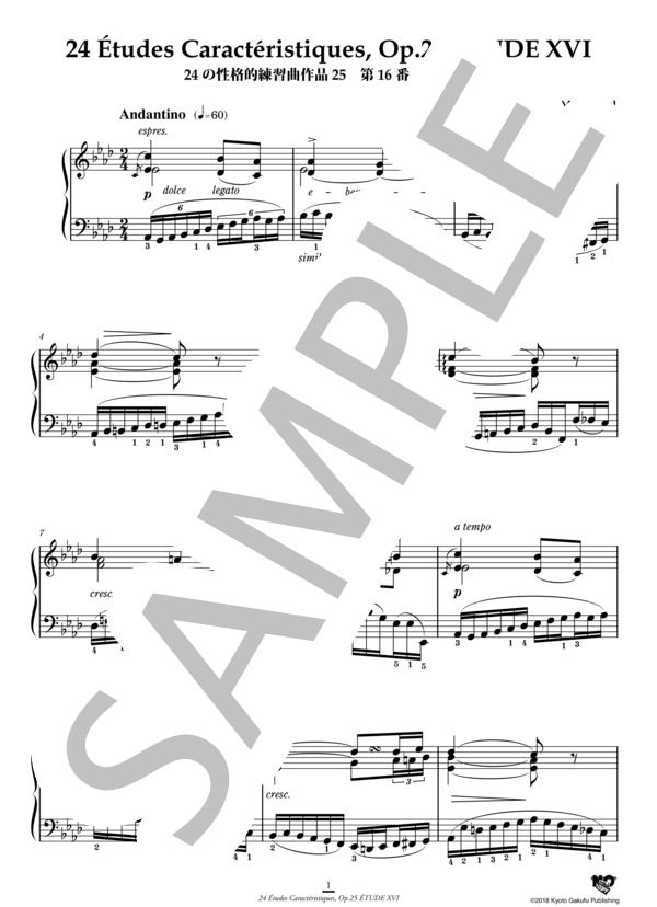 24の性格的練習曲 作品25 第16番 変イ長調 (アントワーヌ・マルモンテル) / ピアノソロ 中〜上級 - サンプル譜面 2/5