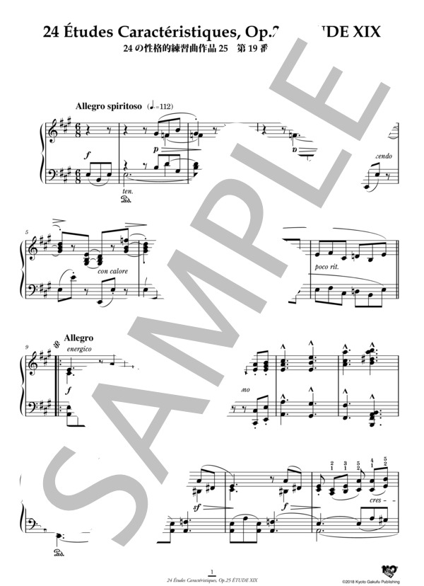 24の性格的練習曲 作品25 第19番 イ長調 (アントワーヌ・マルモンテル) / ピアノソロ 中〜上級 - サンプル譜面 2/5