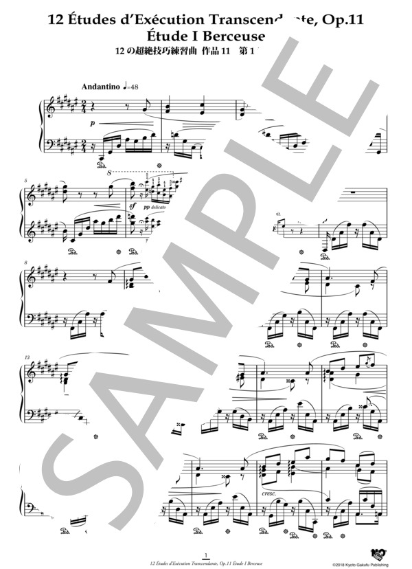 12の超絶技巧練習曲 作品11 第1番 子守唄 (セルゲイ・リャプノフ) / ピアノソロ 中〜上級 - サンプル譜面 2/5