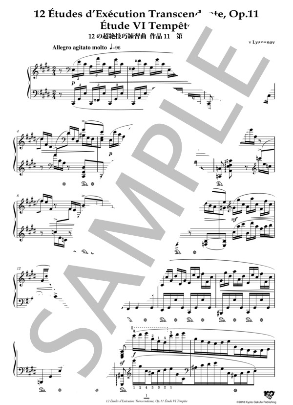 12の超絶技巧練習曲 作品11 第6番 嵐 (セルゲイ・リャプノフ) / ピアノソロ 中〜上級 - サンプル譜面 2/5