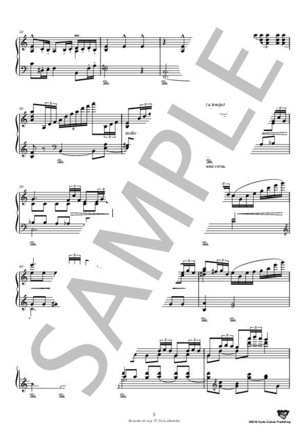 旅の思い出 第4曲 アルハンブラにて (イサーク・アルベニス) / ピアノソロ 中〜上級 - サンプル譜面 4/5