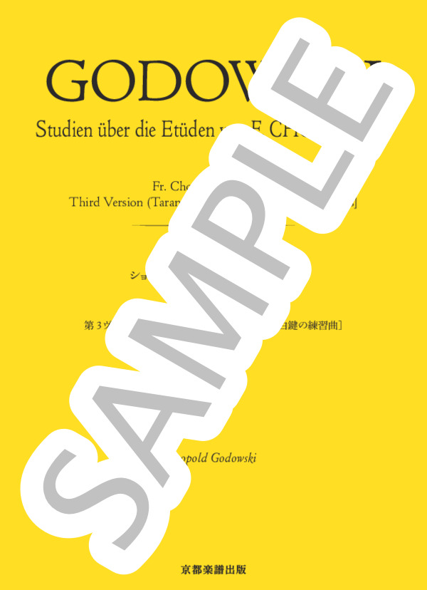 ショパンのエチュードによる練習曲 ショパンの作品10-5による 第3ヴァージョン（タランテラ）［イ短調 / 白鍵の練習曲］ (レオポルド・ゴドフスキー) / ピアノソロ 中〜上級 - サンプル譜面 1/5