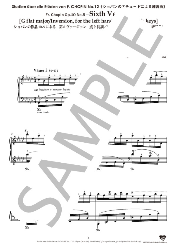 楽譜】ショパンのエチュードによる練習曲 ショパンの作品10-5