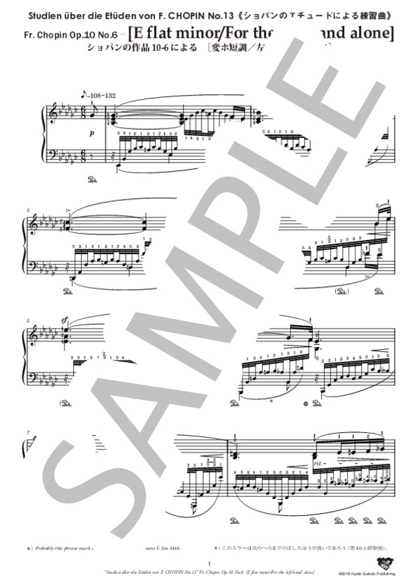 ショパンのエチュードによる練習曲 ショパンの作品10-6による ［変ホ短調 / 左手独奏のための］ (レオポルド・ゴドフスキー) / ピアノソロ 中〜上級 - サンプル譜面 2/5
