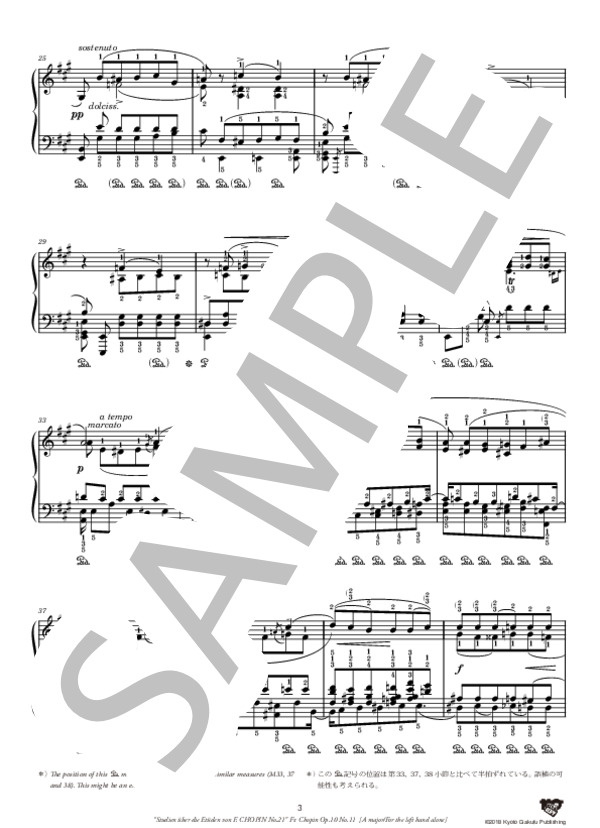 ショパンのエチュードによる練習曲 ショパンの作品10-11による ［イ長調 / 左手独奏のための］ (レオポルド・ゴドフスキー) / ピアノソロ 中〜上級 - サンプル譜面 4/5