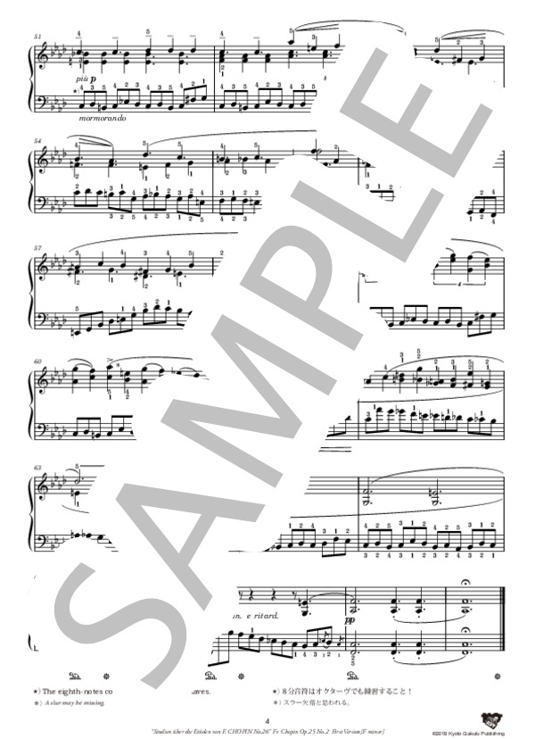 ショパンのエチュードによる練習曲 ショパンの作品25-2による 第1ヴァージョン［ヘ短調］ (レオポルド・ゴドフスキー) / ピアノソロ 中〜上級 - サンプル譜面 5/5