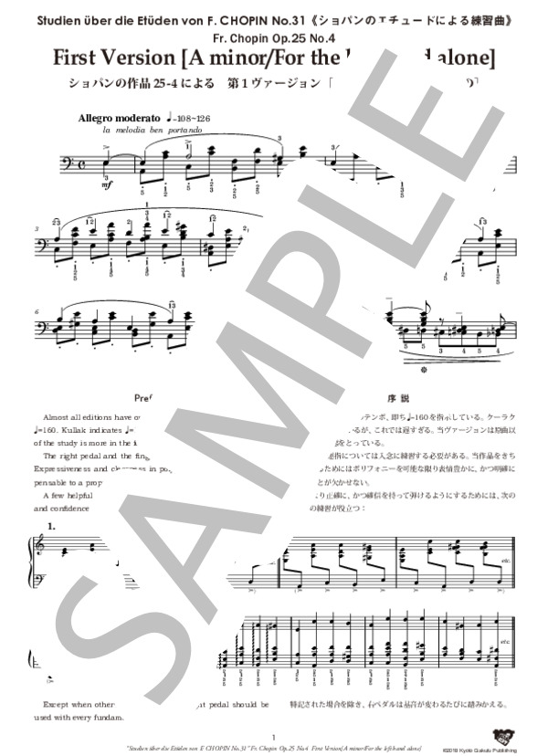 ショパンのエチュードによる練習曲 ショパンの作品25-4による 第1ヴァージョン［イ短調 / 左手独奏のための］ (レオポルド・ゴドフスキー) / ピアノソロ 中〜上級 - サンプル譜面 2/5