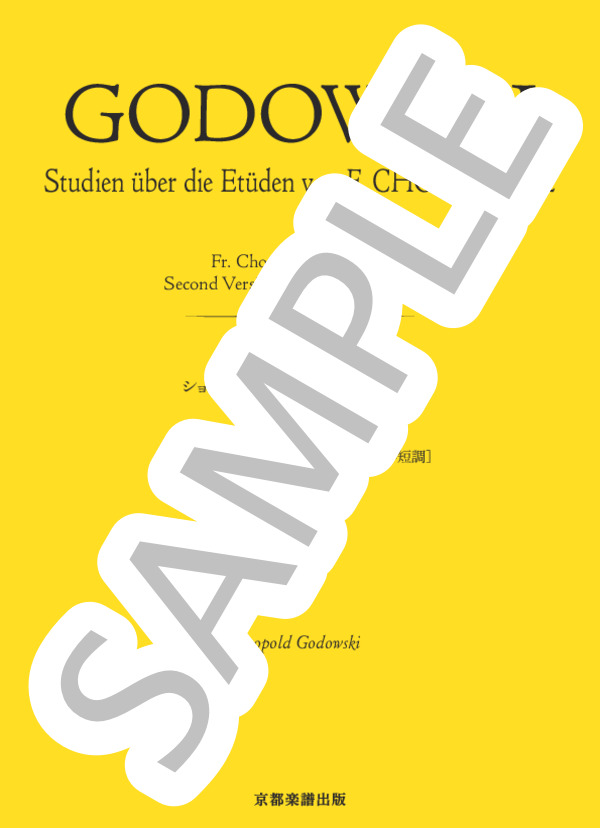 ショパンのエチュードによる練習曲 ショパンの作品25-4による 第2ヴァージョン（ポロネーズ）［ヘ短調］ (レオポルド・ゴドフスキー) / ピアノソロ 中〜上級 - サンプル譜面 1/5