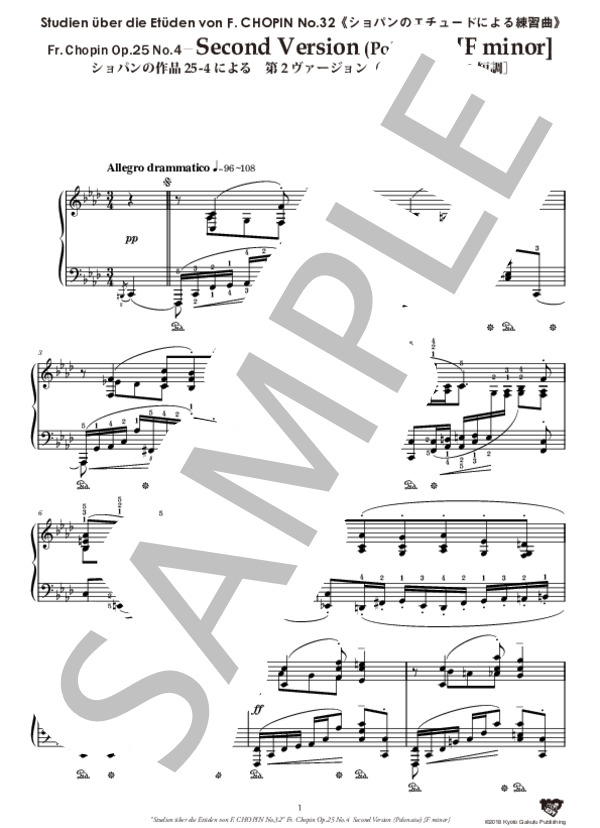 ショパンのエチュードによる練習曲 ショパンの作品25-4による 第2ヴァージョン（ポロネーズ）［ヘ短調］ (レオポルド・ゴドフスキー) / ピアノソロ 中〜上級 - サンプル譜面 2/5