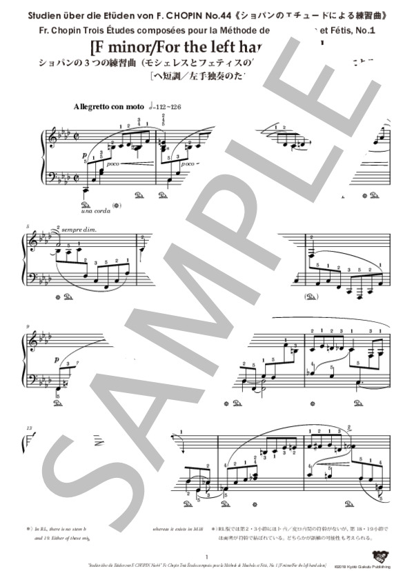 ショパンのエチュードによる練習曲 ショパンの3つの練習曲（モシェレスとフェティスの教則本のための）第1番による ［ヘ短調 / 左手独奏のための］ (レオポルド・ゴドフスキー) / ピアノソロ 中〜上級 - サンプル譜面 2/5