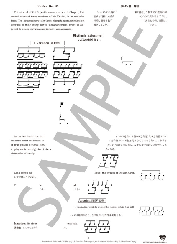 ショパンのエチュードによる練習曲 ショパンの3つの練習曲（モシェレスとフェティスの教則本のための）第2番による 第1ヴァージョン［ホ長調］ (レオポルド・ゴドフスキー) / ピアノソロ 中〜上級 - サンプル譜面 2/5