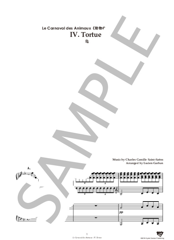 動物の謝肉祭［連弾］ 亀 (シャルル・カミーユ・サン=サーンス) / ピアノソロ 中〜上級 - サンプル譜面 2/5
