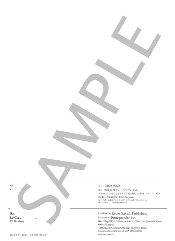 動物の謝肉祭［連弾］ ピアニスト (シャルル・カミーユ・サン=サーンス) / ピアノソロ 中〜上級 - サンプル譜面 5/5