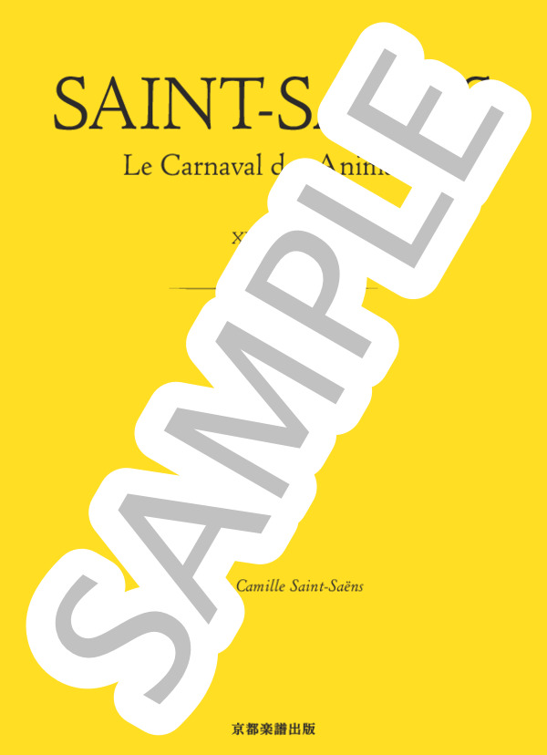 動物の謝肉祭［連弾］ 化石 (シャルル・カミーユ・サン=サーンス) / ピアノソロ 中〜上級 - サンプル譜面 1/5