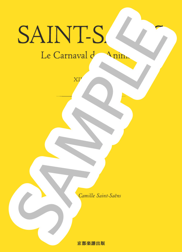 動物の謝肉祭［連弾］ 白鳥 (シャルル・カミーユ・サン=サーンス) / ピアノソロ 中〜上級 - サンプル譜面 1/5