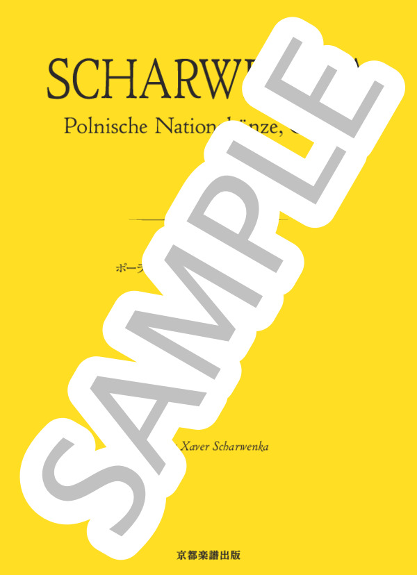 ポーランド民族舞曲 作品3 第4曲 (フランツ・クサヴァー・シャルヴェンカ) / ピアノソロ 中〜上級 - サンプル譜面 1/5