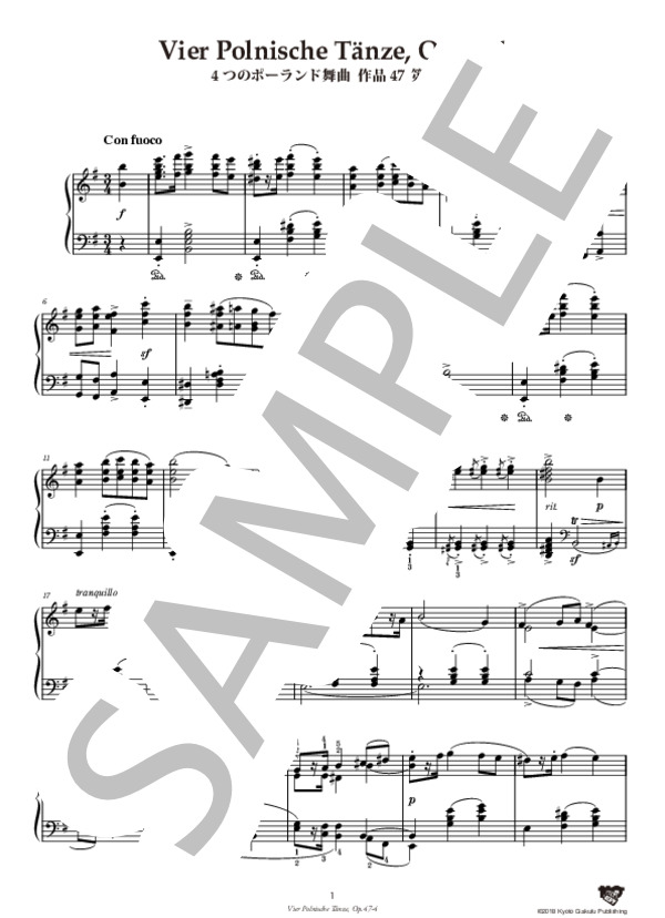 4つのポーランド舞曲 作品47 第4曲 (フランツ・クサヴァー・シャルヴェンカ) / ピアノソロ 中〜上級 - サンプル譜面 2/5