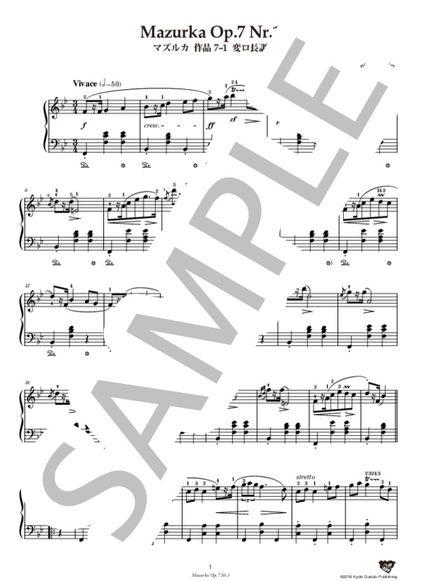 マズルカ 作品7–1 変ロ長調 (フレデリック・ショパン) / ピアノソロ 中〜上級 - サンプル譜面 2/4