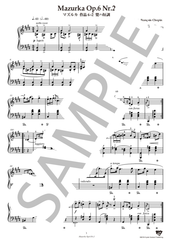 マズルカ 作品6–2 嬰ハ短調 (フレデリック・ショパン) / ピアノソロ 中〜上級 - サンプル譜面 2/4