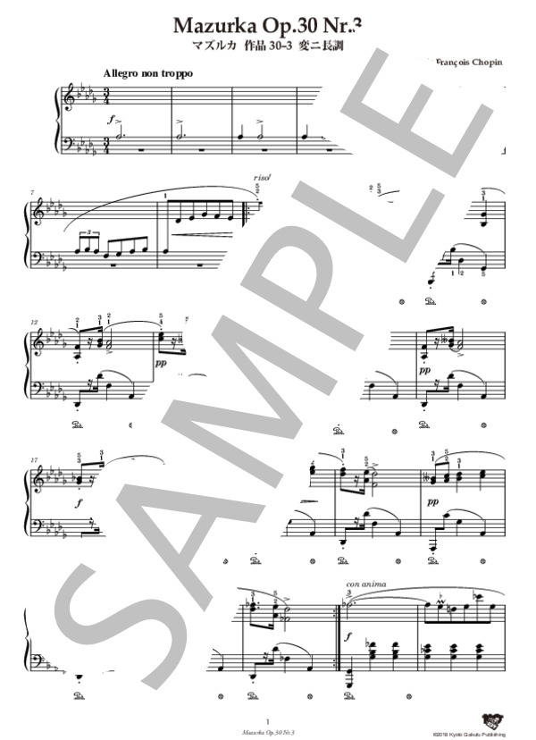 マズルカ 作品30–3 変ニ長調 (フレデリック・ショパン) / ピアノソロ 中〜上級 - サンプル譜面 2/5