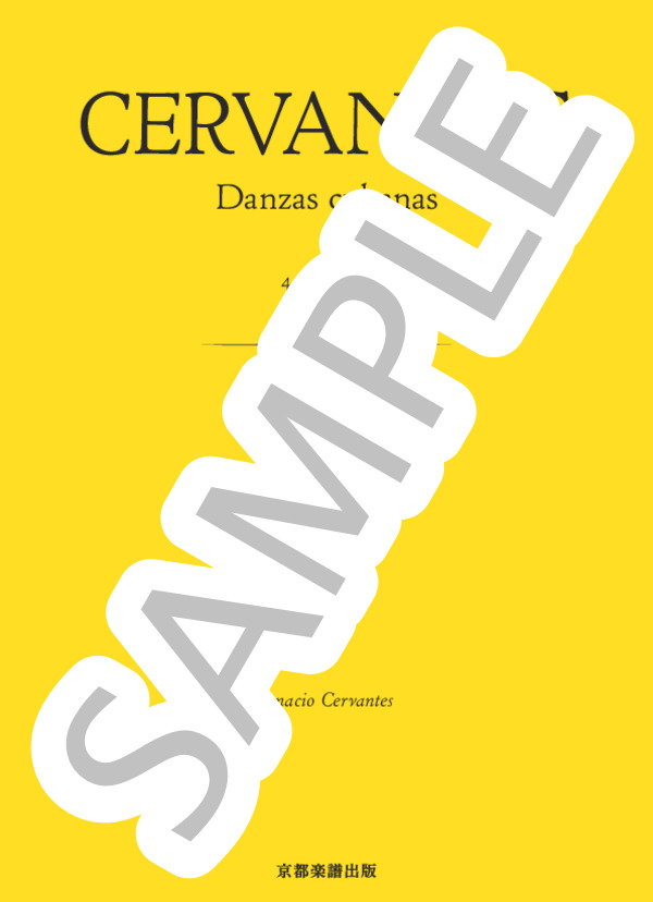 キューバ舞曲 やきもちな女 (イグナシオ・セルバンテス) / ピアノソロ 中〜上級 - サンプル譜面 1/4