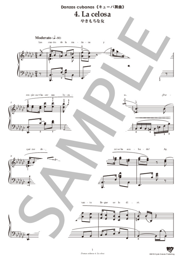 キューバ舞曲 やきもちな女 (イグナシオ・セルバンテス) / ピアノソロ 中〜上級 - サンプル譜面 2/4