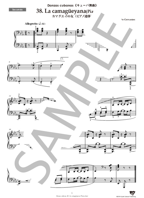 キューバ舞曲 カマグエイの女 (イグナシオ・セルバンテス) / ピアノソロ 中〜上級 - サンプル譜面 2/4