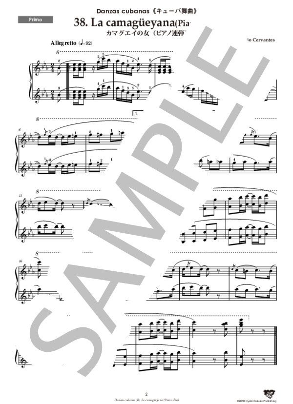 キューバ舞曲 カマグエイの女 (イグナシオ・セルバンテス) / ピアノソロ 中〜上級 - サンプル譜面 3/4