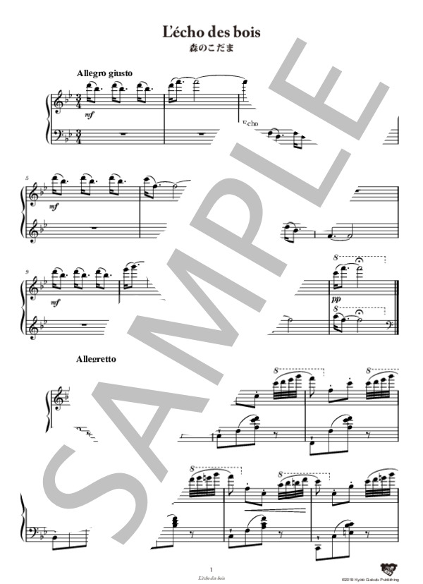 森のこだま (テクラ・バダジェフスカ) / ピアノソロ 中〜上級 - サンプル譜面 2/5