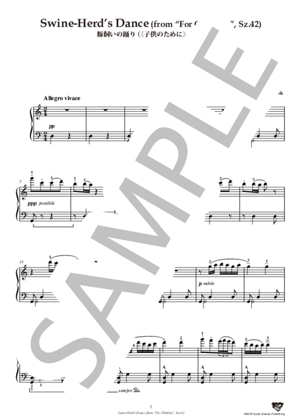 豚飼いの踊り (《子供のために》より） (ベラ・バルトーク) / ピアノソロ 中〜上級 - サンプル譜面 2/5