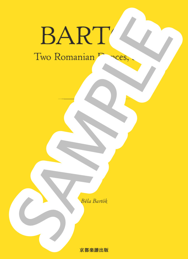 2つのルーマニア舞曲 第2曲 (ベラ・バルトーク) / ピアノソロ 中〜上級 - サンプル譜面 1/5
