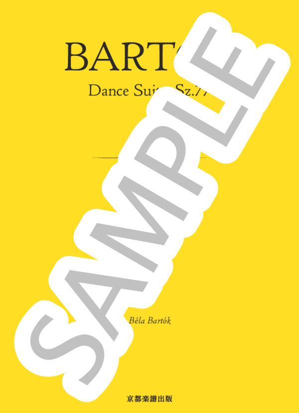 舞踏組曲 第2曲 (ベラ・バルトーク) / ピアノソロ 中〜上級 - サンプル譜面 1/5