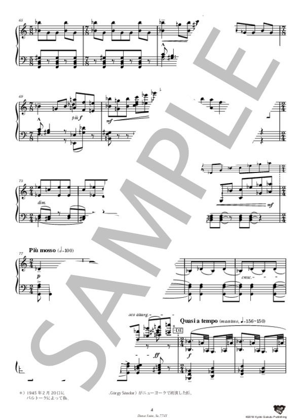 舞踏組曲 第2曲 (ベラ・バルトーク) / ピアノソロ 中〜上級 - サンプル譜面 5/5