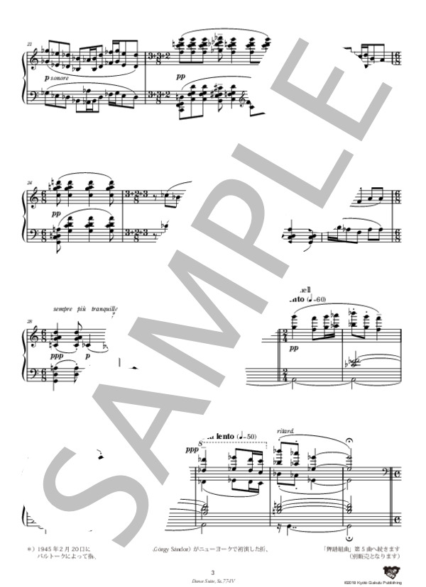 舞踏組曲 第4曲 (ベラ・バルトーク) / ピアノソロ 中〜上級 - サンプル譜面 4/5