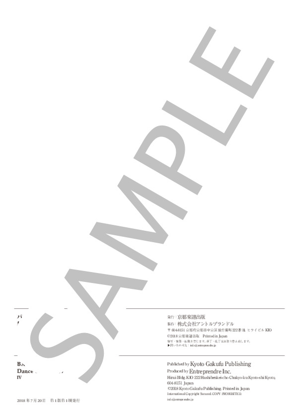 舞踏組曲 第4曲 (ベラ・バルトーク) / ピアノソロ 中〜上級 - サンプル譜面 5/5