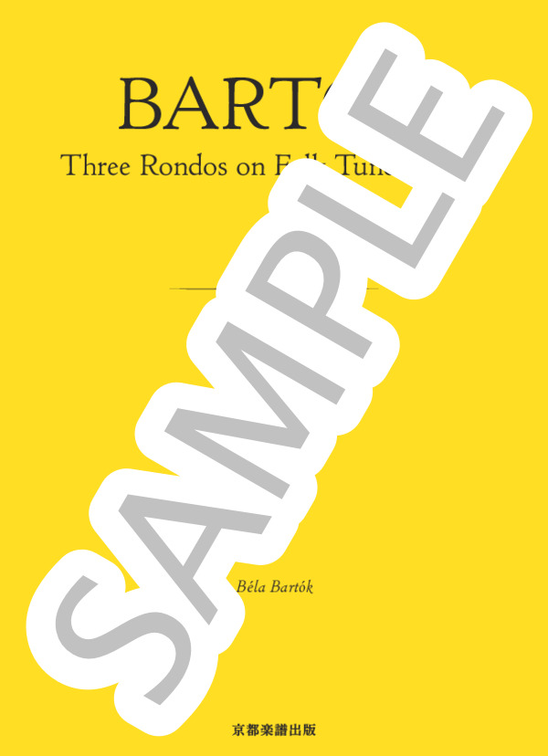 民謡による3つのロンド 第1曲 (ベラ・バルトーク) / ピアノソロ 中〜上級 - サンプル譜面 1/5