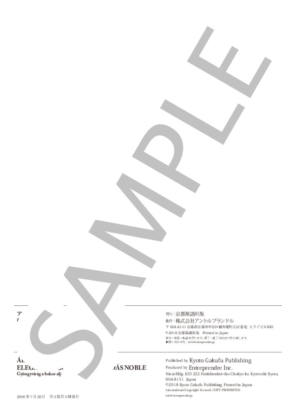 優雅なチャールダーシュ 茂みの下のスズラン (コルネル・アーブラーニ) / ピアノソロ 中〜上級 - サンプル譜面 3/3