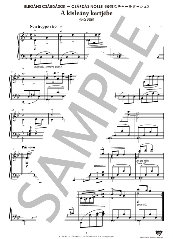 優雅なチャールダーシュ 少女の庭 (コルネル・アーブラーニ) / ピアノソロ 中〜上級 - サンプル譜面 2/3