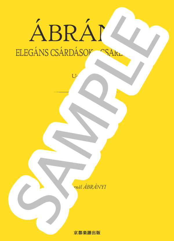 優雅なチャールダーシュ 私のバラ（恋人）よ (コルネル・アーブラーニ) / ピアノソロ 中〜上級 - サンプル譜面 1/3
