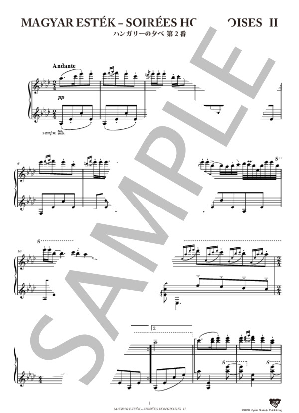 ハンガリーの夕べ 第2番 (カーロイ・アグハージ) / ピアノソロ 中〜上級 - サンプル譜面 2/4