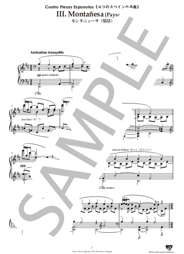 4つのスペイン小品集 モンタニェーサ（情景） (マヌエル・デ・ファリャ) / ピアノソロ 中〜上級 - サンプル譜面 2/5
