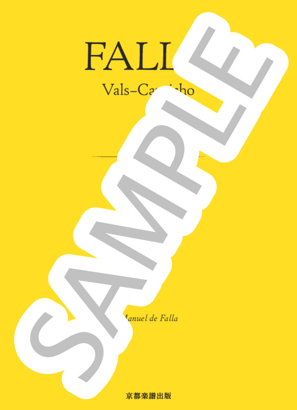 ワルツ−カプリッチョ (マヌエル・デ・ファリャ) / ピアノソロ 中〜上級 - サンプル譜面 1/5