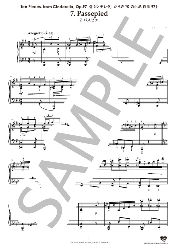 「シンデレラ」からの10の小品 作品97 7. パスピエ (セルゲイ・セルゲーエヴィチ・プロコフィエフ) / ピアノソロ 中〜上級 - サンプル譜面 2/5