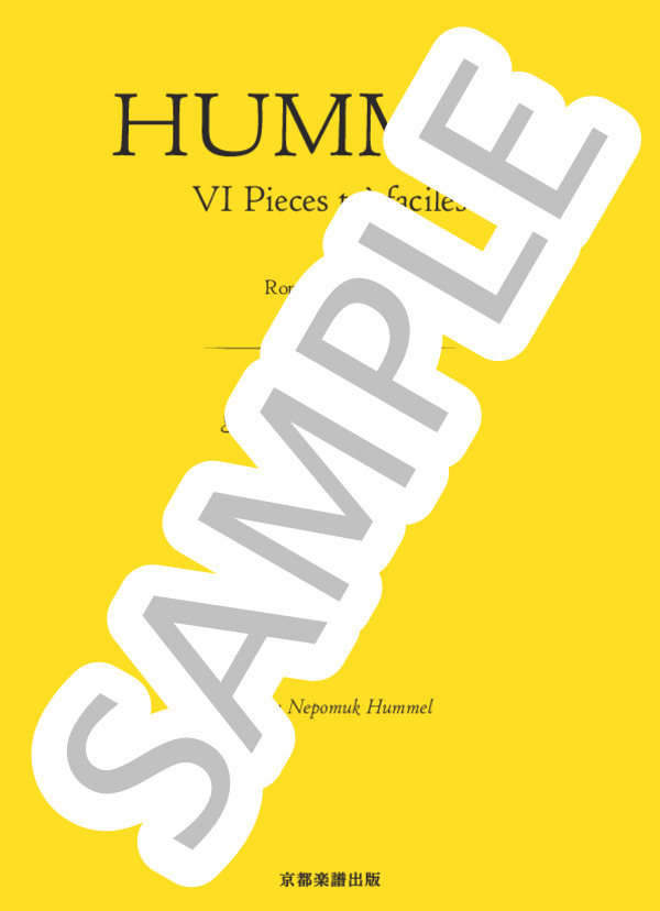 とてもやさしい6つの小曲集 ロンド 作品52-6 (ヨハン・ネポムク・フンメル) / ピアノソロ 中〜上級 - サンプル譜面 1/5