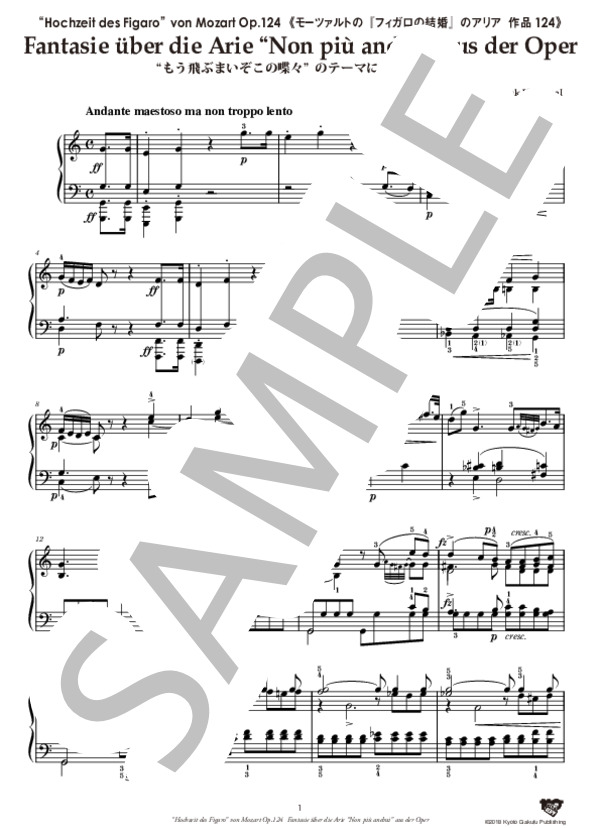 モーツァルトの『フィガロの結婚』のアリア 作品124 “もう飛ぶまいぞこの喋々”のテーマによる幻想曲 (ヨハン・ネポムク・フンメル) / ピアノソロ 中〜上級 - サンプル譜面 2/5