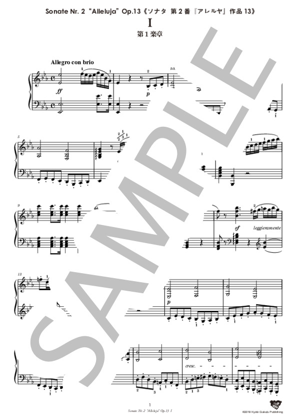 ソナタ 第2番 『アレルヤ』作品13 第1楽章 (ヨハン・ネポムク・フンメル) / ピアノソロ 中〜上級 - サンプル譜面 2/5