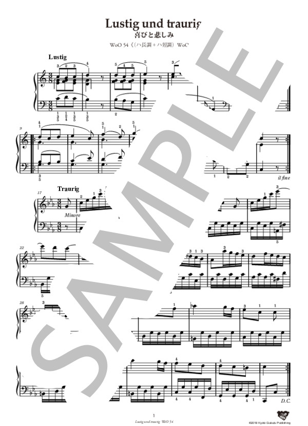 喜びと悲しみ (ハ長調＋ハ短調)WoO 54 (ルートヴィヒ・ヴァン・ベートーヴェン) / ピアノソロ 中〜上級 - サンプル譜面 2/3