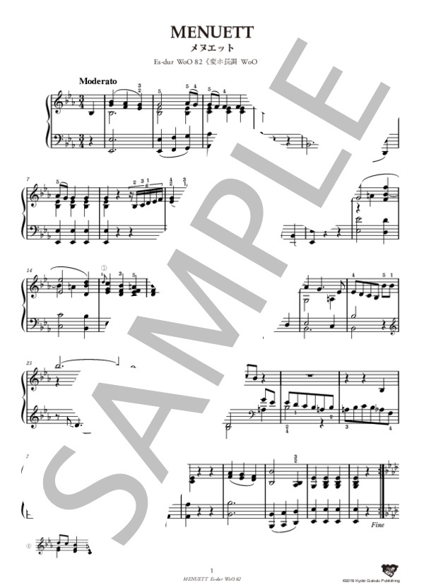 メヌエット 変ホ長調 WoO 82 (ルートヴィヒ・ヴァン・ベートーヴェン) / ピアノソロ 中〜上級 - サンプル譜面 2/4